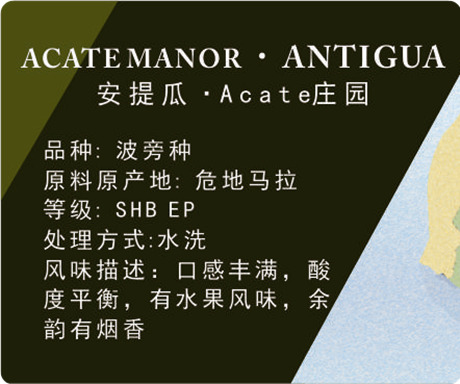 精品咖啡 | 安提瓜咖啡