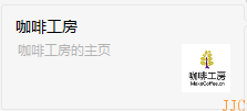 咖啡工(gōng)房(fáng)