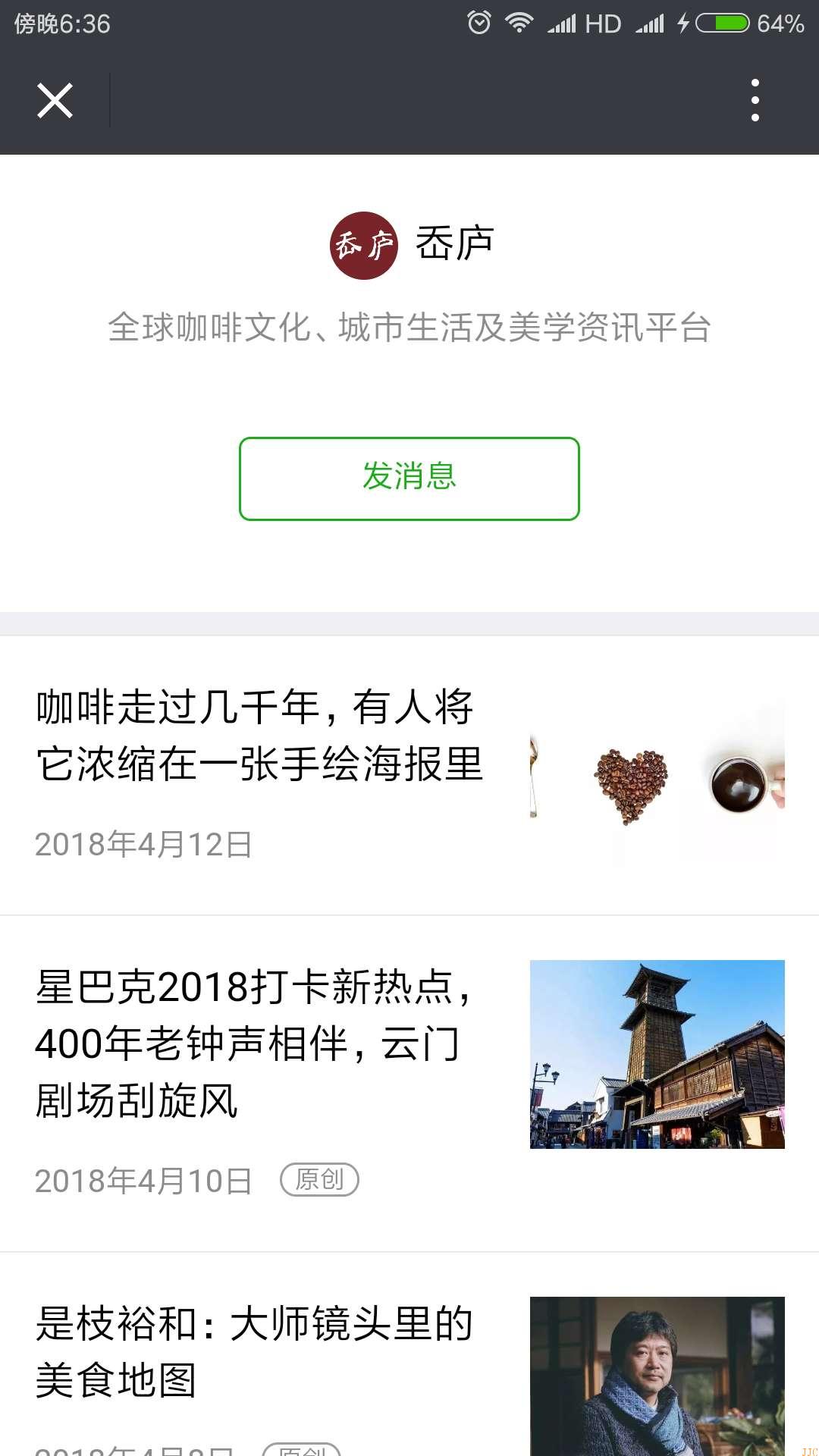 咖啡技(jì)術(shù)公衆号【岙廬】