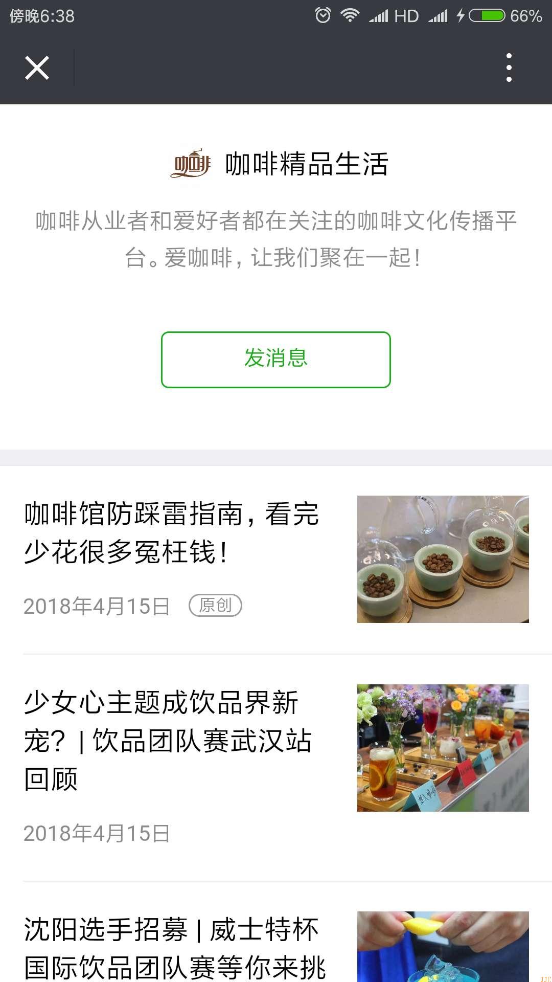 咖啡技(jì)術(shù)公衆号【精品咖啡生(shēng)活】