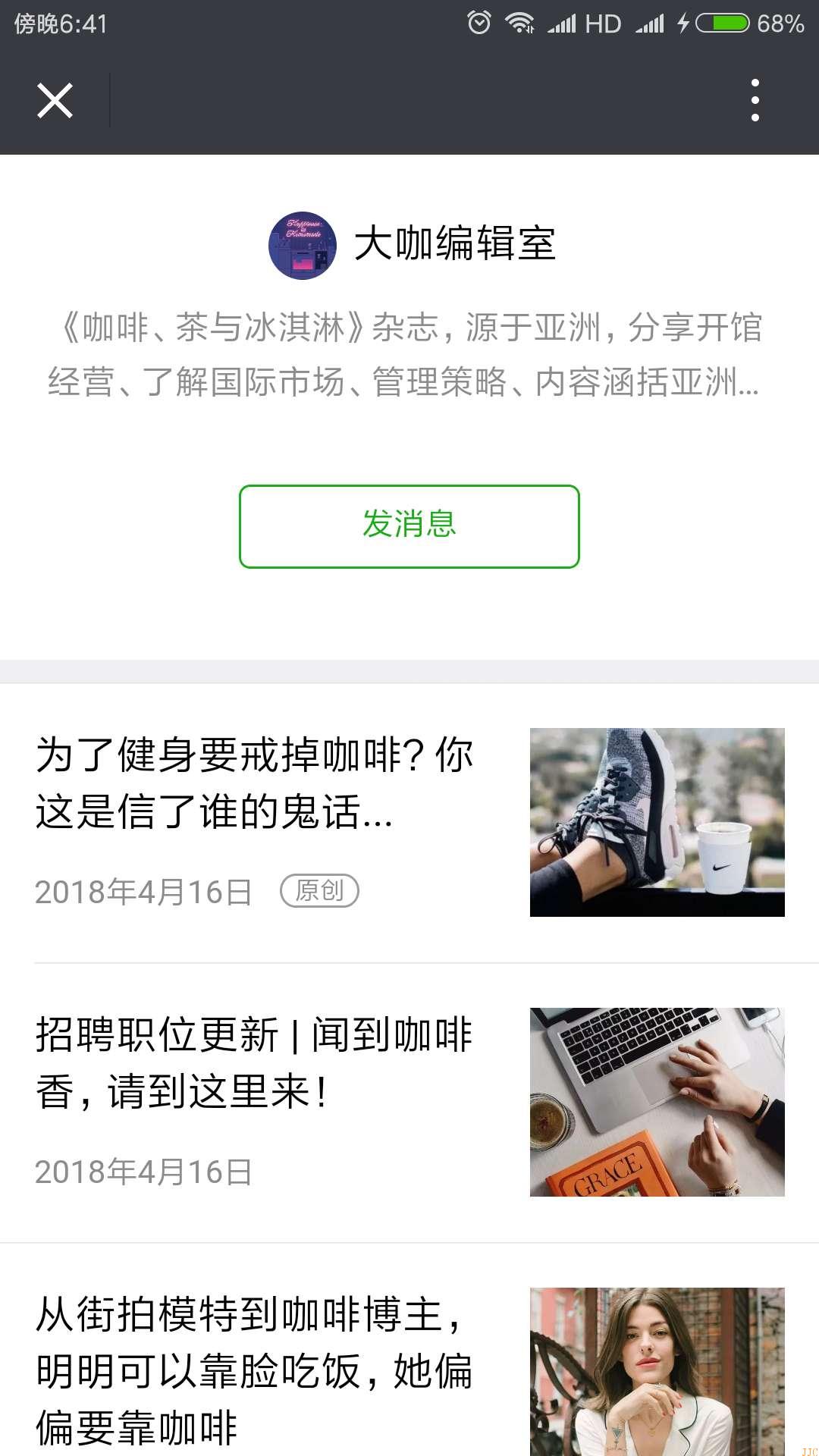 咖啡技(jì)術(shù)公衆号分(fēn)享【大(dà)咖編輯室】