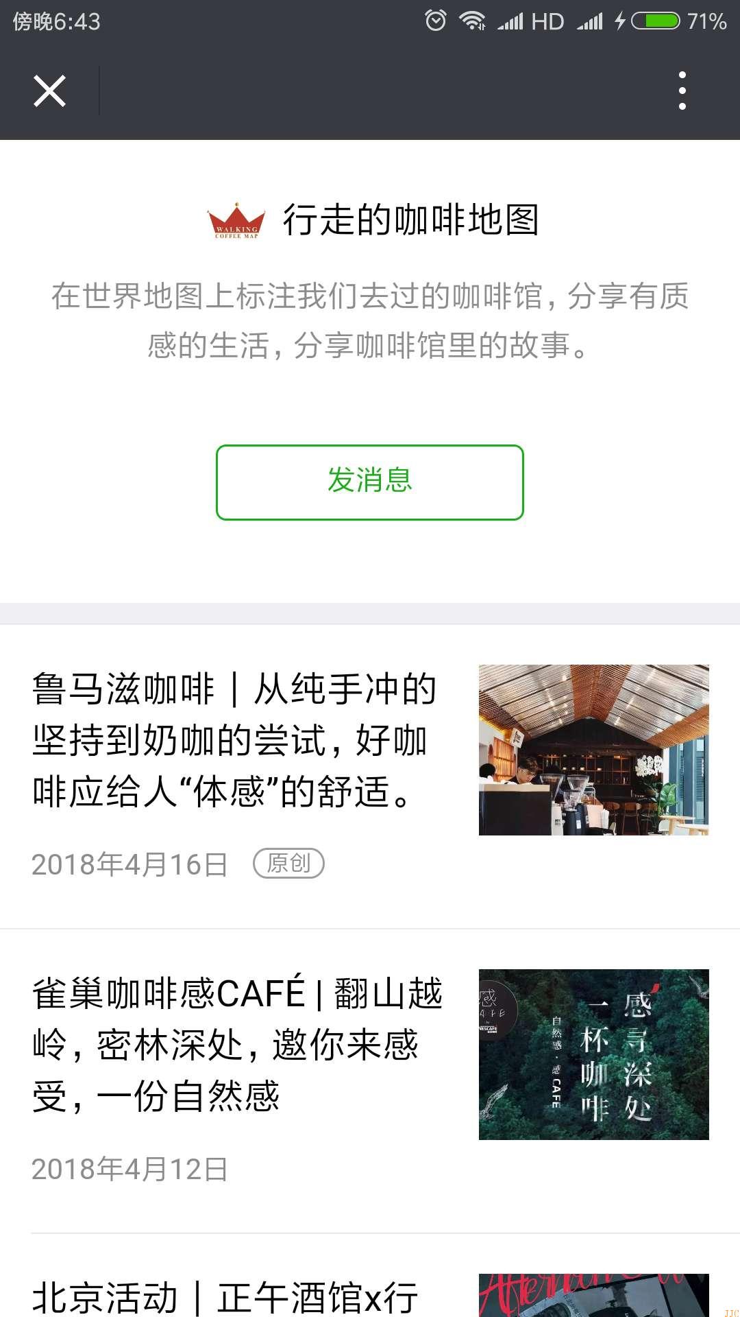 咖啡技(jì)術(shù)公衆号分(fēn)享【行(xíng)走的(de)咖啡地(dì)圖】