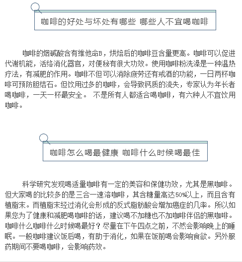 咖啡怎麽喝(hē)才健康？金(jīn)捷成咖啡